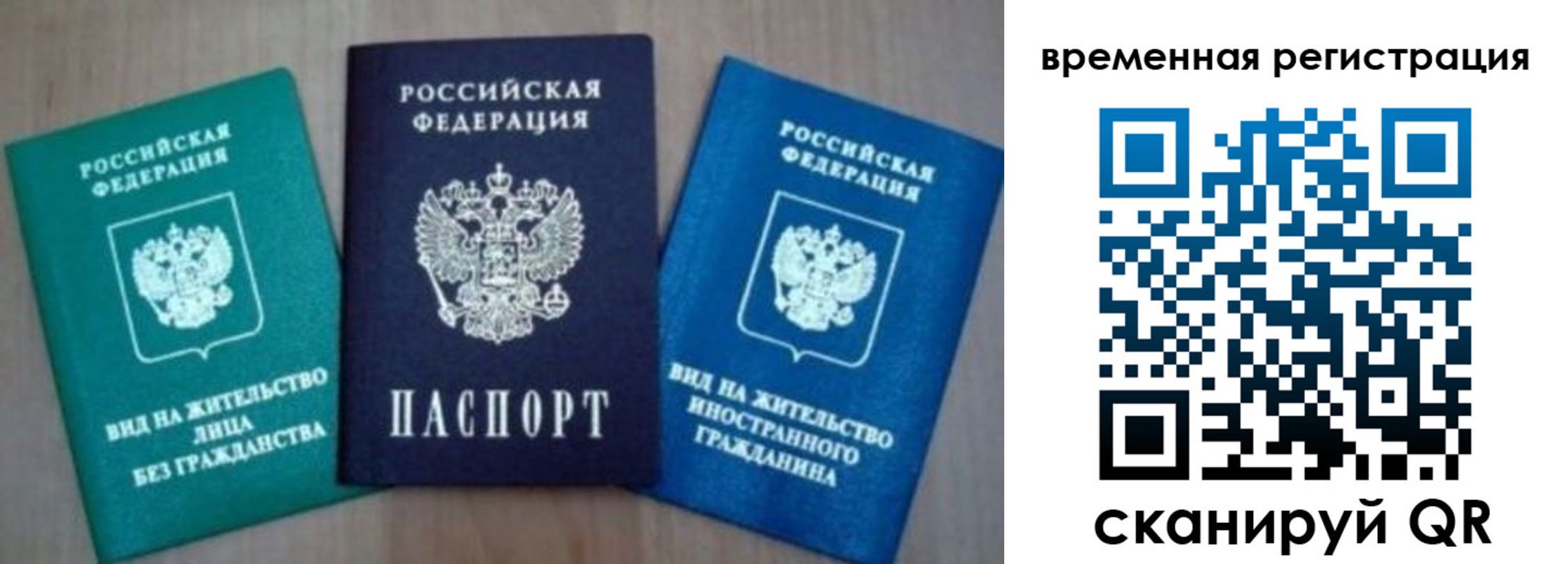 временная регистрация надежно в Нижнеудинске