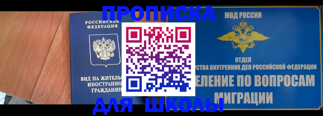 прописка в Нижнеудинске