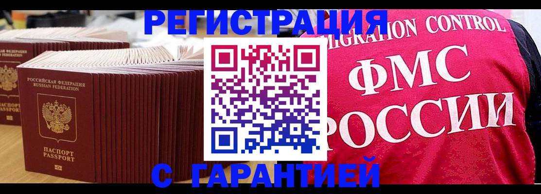 регистрация для дет. сада в Нижнеудинске