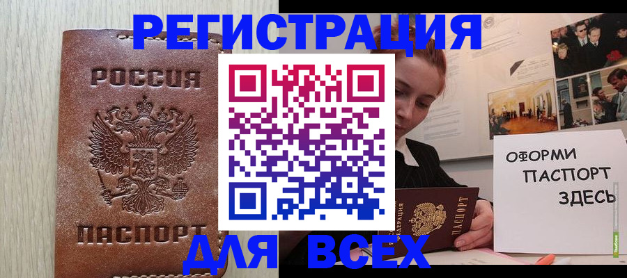 временная регистрация для всех в Нижнеудинске