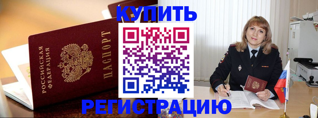 прописка в Нижнеудинске