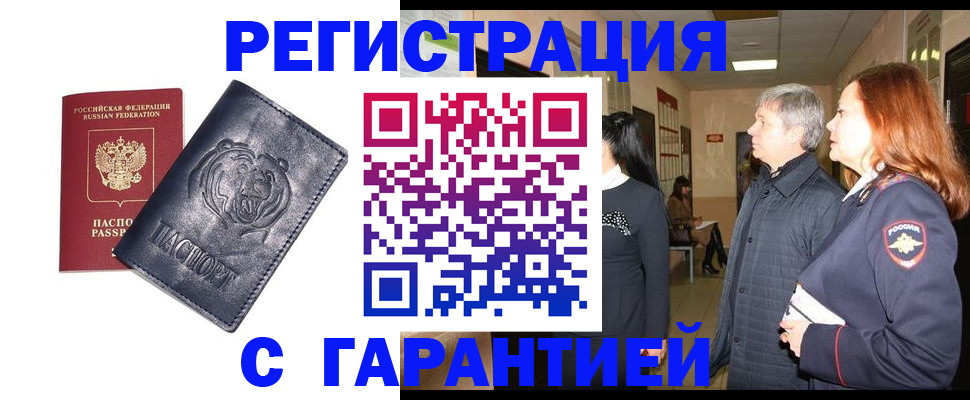 прописка в квартире в Нижнеудинске